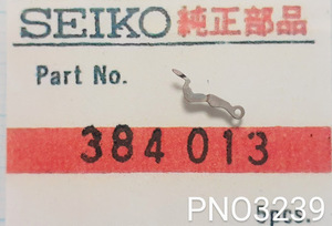 (★4)セイコー純正パーツ SEIKO 384013 カンヌキ Cal.4336A/他【郵便送料無料】 PNO3239