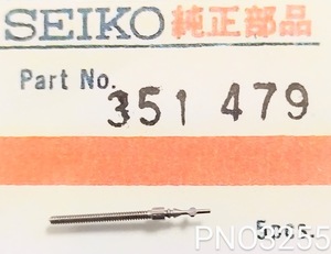 (★3)セイコー純正パーツ SEIKO 351479 巻真 Winding Stem パルサー Pulsar Cal.Y480A 【郵便送料無料】 PNO3255