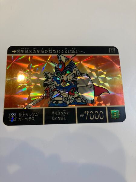 騎士ガンダム ガーベラス SDガンダム外伝 カードダス