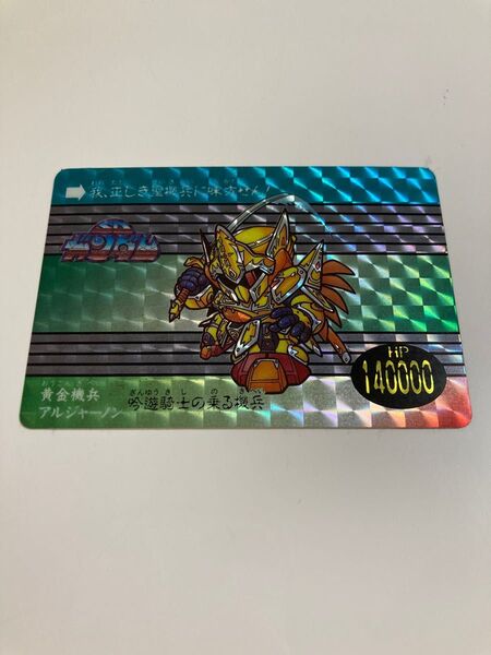 黄金機兵 アルジャーノ　SDガンダム外伝