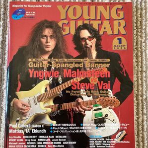 ヤングギター 2000年1月「イングヴェイマルムスティーン/スティーヴヴァイ」