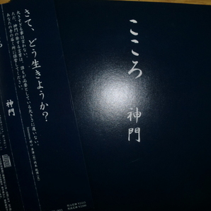 良品 神門 [こころ][J-Rap兵庫] DJ NAPEY KENGO 観音クリエイション 狐火 ダースレイダー カルデラビスタ TARO SOUL KEN THE 390 環ROY