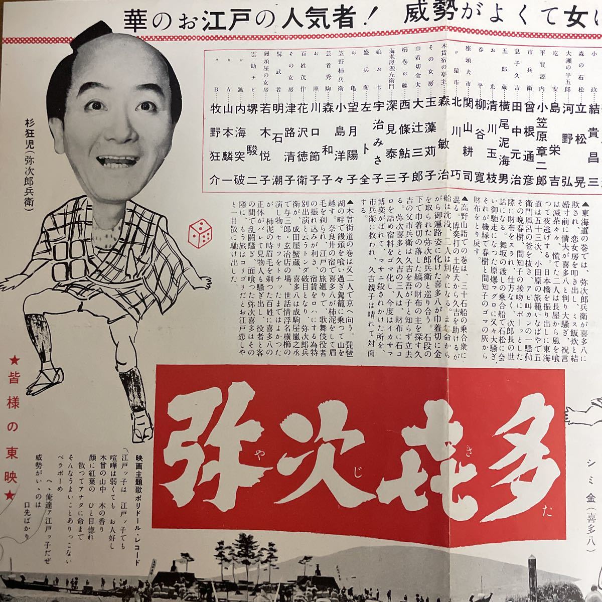 2023年最新】Yahoo!オークション -杉狂児(印刷物)の中古品・新品・未