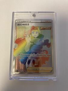 カリンの信念 089/070 HR ハイパーレア 双璧のファイター s5a ポケモンカードゲーム ポケモンカード　 ポケカ