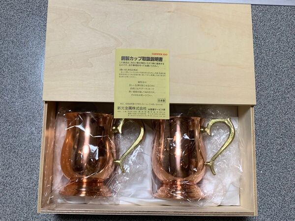 新光金属 純銅製ジョッキcopper100 小 ペア・ギフトセット