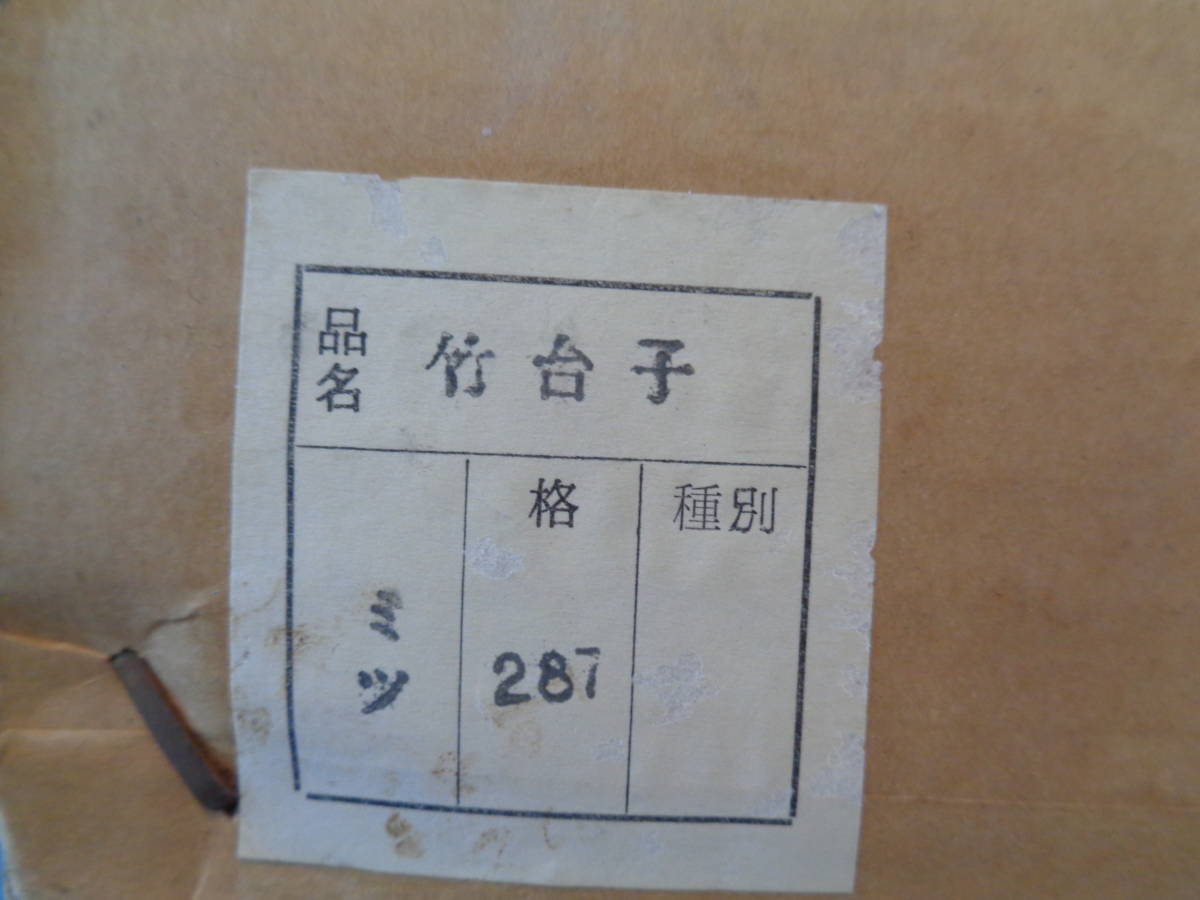 お茶道具茶棚竹台子未使用同然紙箱入り| JChere雅虎拍卖代购