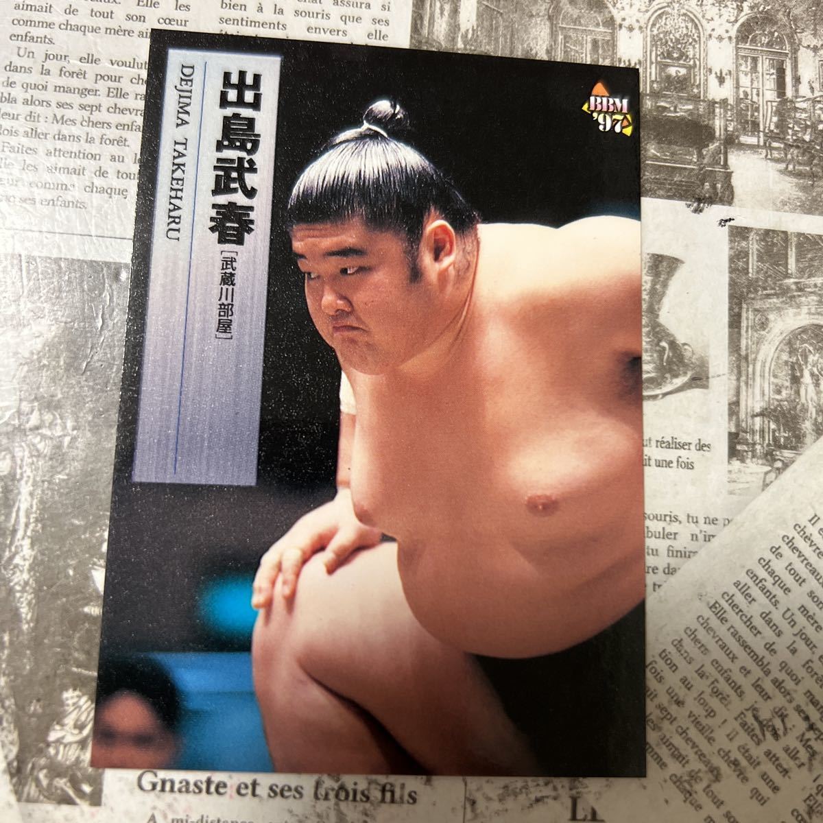 2023年最新】ヤフオク! -相撲 出島の中古品・新品・未使用品一覧
