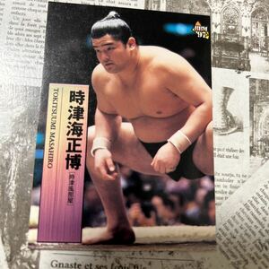 1997BBM 56 時津海　正博　相撲カード