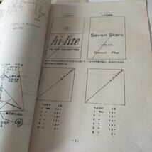 たばこペーパークラフト　蛇の目傘　3点　当時物　昭和レトロ　＃4514_画像5