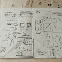 たばこペーパークラフト　蛇の目傘　3点　当時物　昭和レトロ　＃4514_画像10