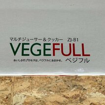 ★F-007【保管品】マルチジューサー&クッカー「VEGEFULL(ベジフル)」ZJ-B1/搾る/おろす/挽く/練る/混ぜる/レシピブック付/ゼンケン★_画像6