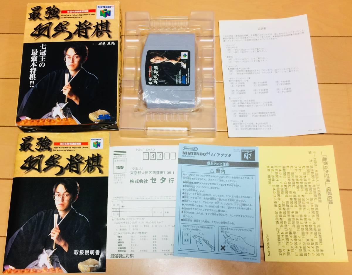 2025年最新】Yahoo!オークション -最強羽生将棋の中古品・新品