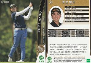 2021 女子ゴルフ【笹生優花】02 レギュラーカード JLPGA EPOCH 画像表裏 ※同梱可 注意事項必読