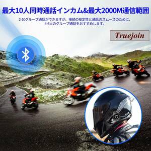 バイクインカム 新登場 最先端Bluetooth5.2 イヤホン 最大10人同時通話 最大通話距離2000M 無線機 バイクインカム 連続40H