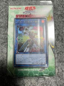 遊戯王 ストラクチャーデッキ パワーコード・リンク 新品未開封品 在庫3 リンク