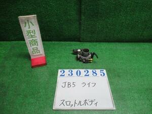 ライフ UA-JB5 スロットルボディ F R513 ラリーレッド ケイヒン GZ31A-31208 23285