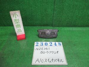 カローラアクシオ DBA-NZE141 エアコン スイッチ パネル X HIDリミテッド 1F7 シルバー(M) 175-1W15 23248