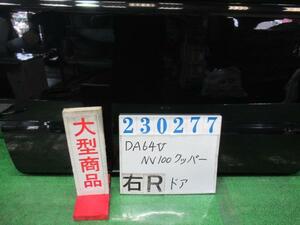 NV100クリッパー EBD-DR64V 右 リア ドア ASSY DX ハイルーフ ZJ3 ブルーイッシュブラックパール M262 23277