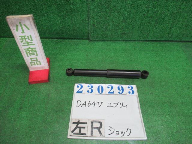 年最新ヤフオク!  エブリィv ショックアブソーバーの中古品