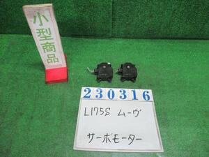 ムーヴ DBA-L175S サーボモーター カスタムXリミテッド R45 ルージュレッドクリスタル(M) デンソー 113800-2770 113800-2820 23316