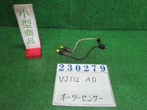 ＡＤ CBF-VJY12 オーツー センサー エキスパートLX QM1 ホワイト NTK 0ZA603-N5 0ZA603-N4 23279