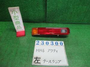 アクティ EBD-HH6 左 テール ランプ SDX NH578 タフタホワイト スタンレー 043-8377 23300