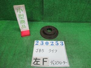 ライフ DBA-JB5 フロント ディスク ローター C NH578 タフタホワイト 23253