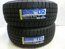 E-028 未使用スタッドレスタイヤ ダンロップ WINTER MAXX WM02 225/55R19 99Q (2本)_画像1