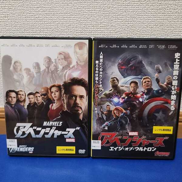 アベンジャーズ　アベンジャーズ　エイジオブ・ウルトロン