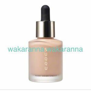 sk nude we anteater do002 natural beige oak ruSUQQU bright color unopened liquid foundation si-m less liquid 