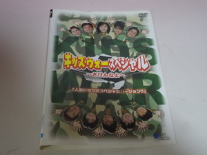 即決 DVD キッズ・ウォー スペシャル ざけんなよ レンタル