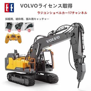 Double Eagle 大型 VOLVO ボルボライセンス 1/16 ラジコントラック パワーショベルカー 17CH RC建設掘削機作業車 エンジニアカー E568