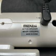 maxell/マクセル アクティブ スピーカー 本体 ACアダプター付き ホワイト 音響 オーディオ機器 【MXSP-1000】_画像7