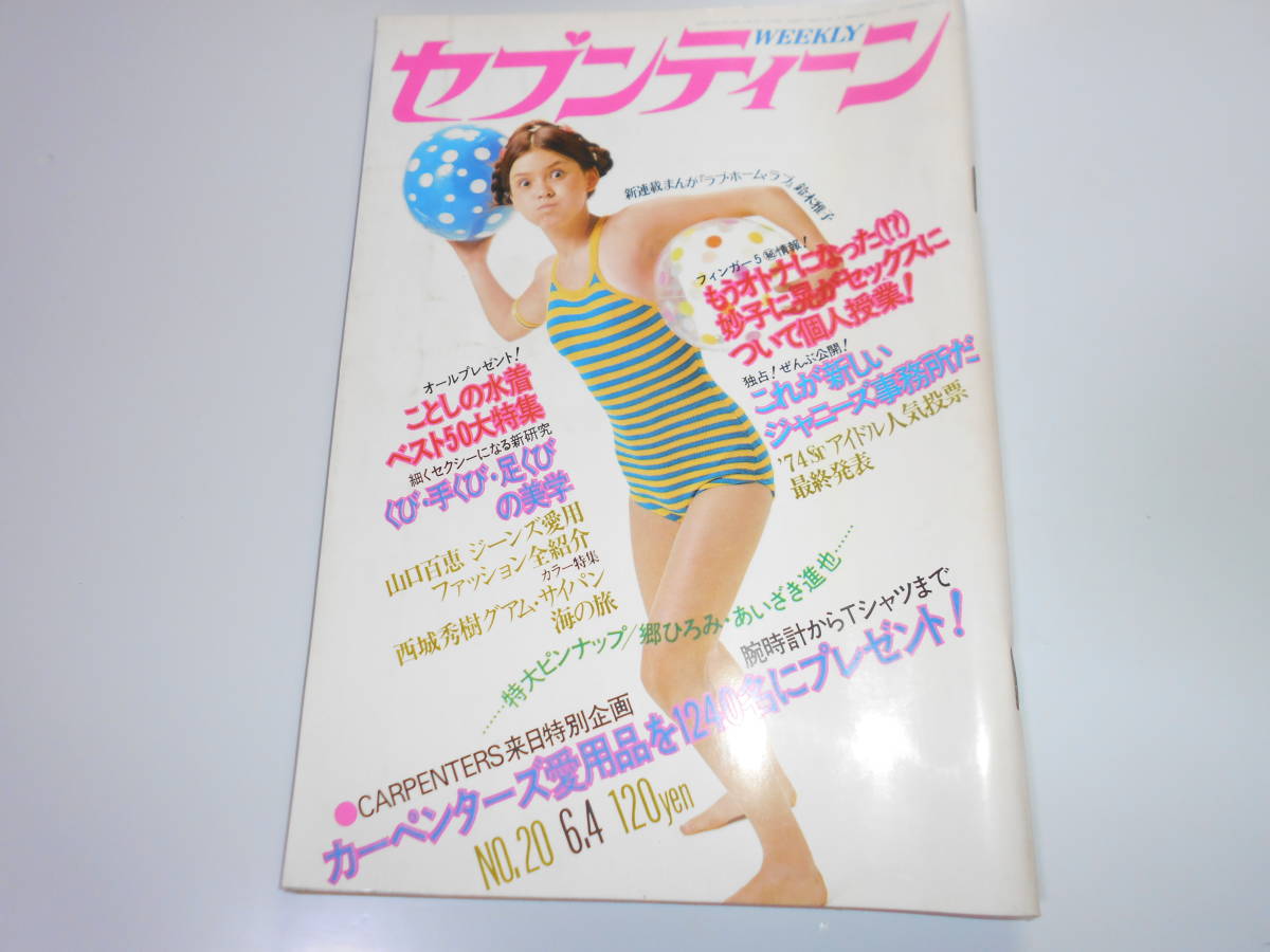 2024年最新】Yahoo!オークション -フィンガー5(雑誌)の中古品・新品・古本一覧 2024年最新】Yahoo!オークション -フィンガー5(雑誌)の中古品・新品・古本一覧