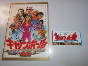 映画 パンフレット チケット半券 キャノンボール 1981年 アメリカ・香港 The Cannonball Run ジャッキー・チェン ロジャー・ムーア