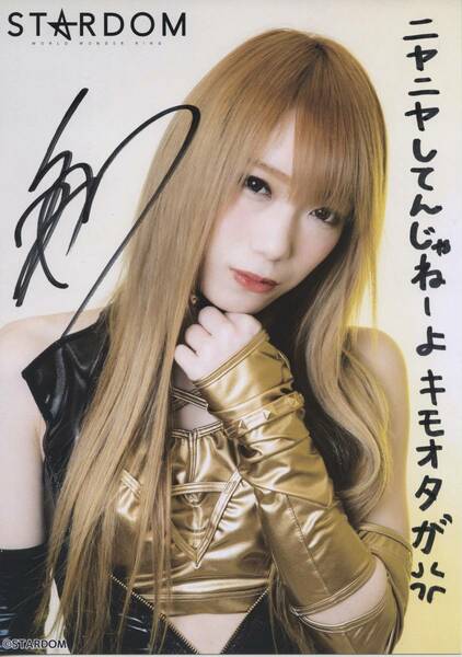 鹿島沙希 直筆サイン入り ポートレート e A4 Stardom Autographed Portrait スターダム