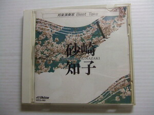 CD★邦楽演奏家/箏　砂崎知子★8枚まで同梱送料100円　　　　す