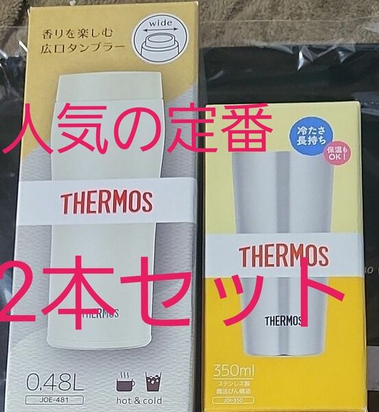 THERMOS 真空断熱タンブラー 350ml JDI-350 （ステンレス（S））　THERMOS サーモス 水筒 マグボトル 