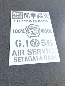 送料無料♪ 世田谷ベース セット 006 ステッカー 特大サイズ 【シルバー】 世田谷 ステンシル 旧車 アメ車 ハーレー カブ