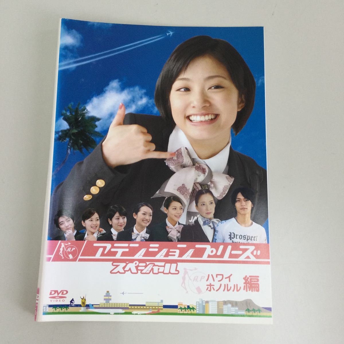 ヤフオク! -「アテンションプリーズ dvd」の落札相場・落札価格