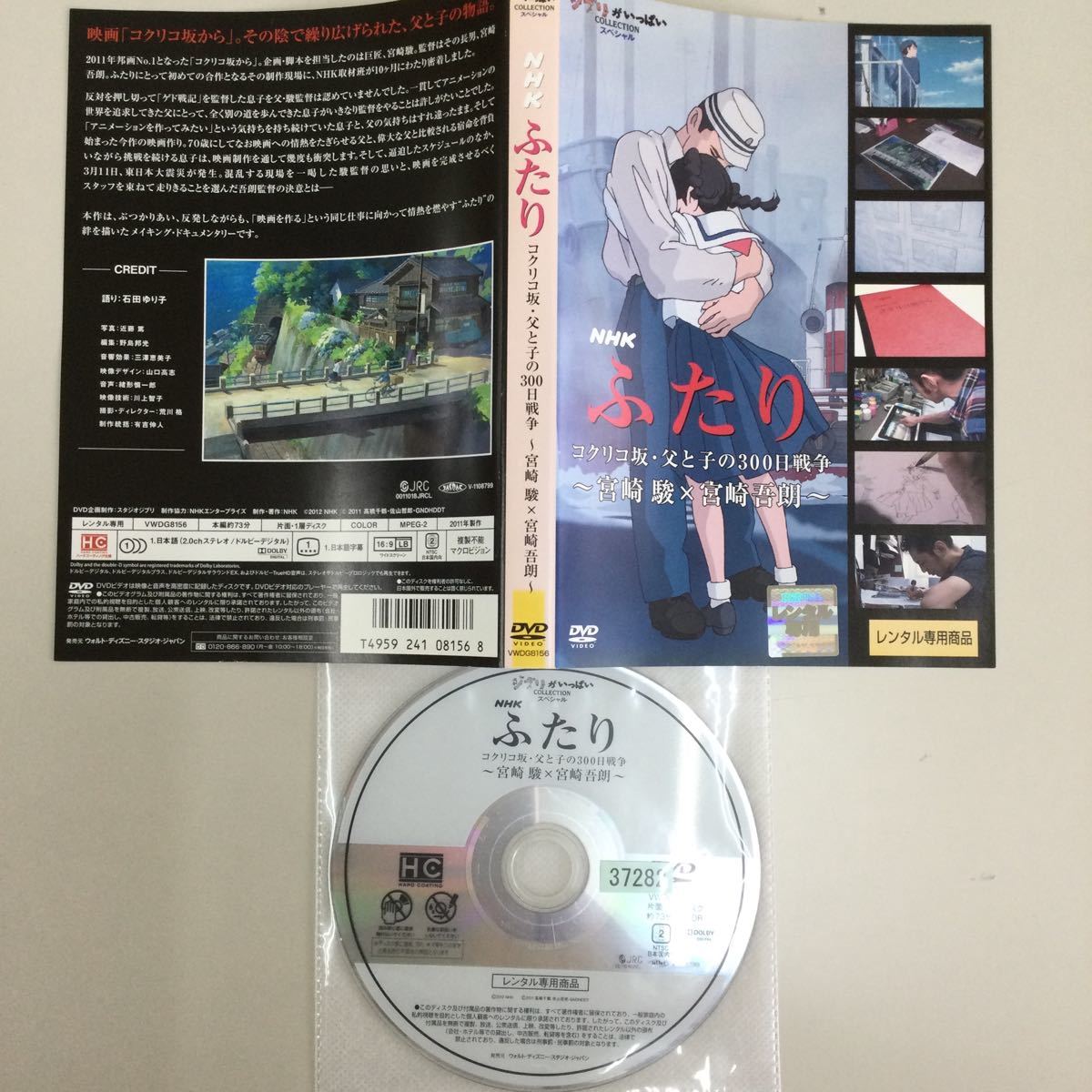 06100 プリンセスと魔法のキス レンタル落ち DVD 中古品 ケースなし ジャケット付き JChere雅虎拍卖代购 プリンセスと魔法のキス レンタル落ち DVD 中古品 ケースなしジャケット付き