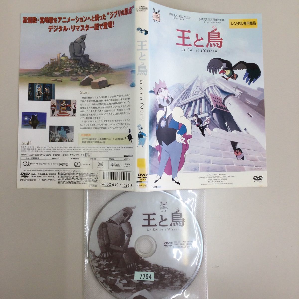 有名なブランド 魔女の宅急便 レンタル落ち DVD 中古品 ケースなし ジャケット付き