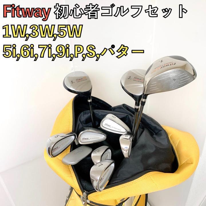 人気 fitway 初心者 ゴルフクラブ 充実セット 美品 メンズ R 黄色-