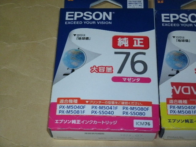 ☆エプソン純正インク・ICC76+ICM76+ICY76、大容量シアン+マゼンタ+