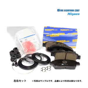 フィット GD3 GD4 フロント ブレーキパッド シールキット SET エムケーカシヤマ ミヤコ 日本メーカー 新品 要問合せ
