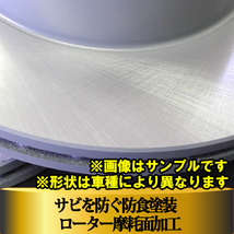 オッティ H92W NA 06.10-07.08 フロント ブレーキ ディスクローター カシヤマ製 塗装済み 新品 ２枚 セット 適合確認問合せ_画像3