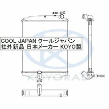 トヨエース ハイブリッド メイン用ラジエーター MT用 XKU304A 10パイ用 複数有 要問い合わせ ラジエター トヨタ_画像2