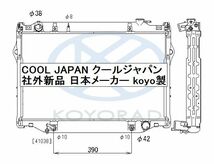 ランドクルーザー FZJ80G AT用 ラジエーター コア49ミリ ランクル ラジエター 複数有 要問い合わせ トヨタ_画像2