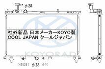 スイフトスポーツ ラジエーター ZC33S AT MTターボ兼用 コーヨーラド 複数有 要問い合わせ ラジエター スズキ_画像2