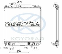 アトレー S220G S230G S230V ATターボ用 ラジエーター ラジエター複数有 要問い合わせ ダイハツ_画像2